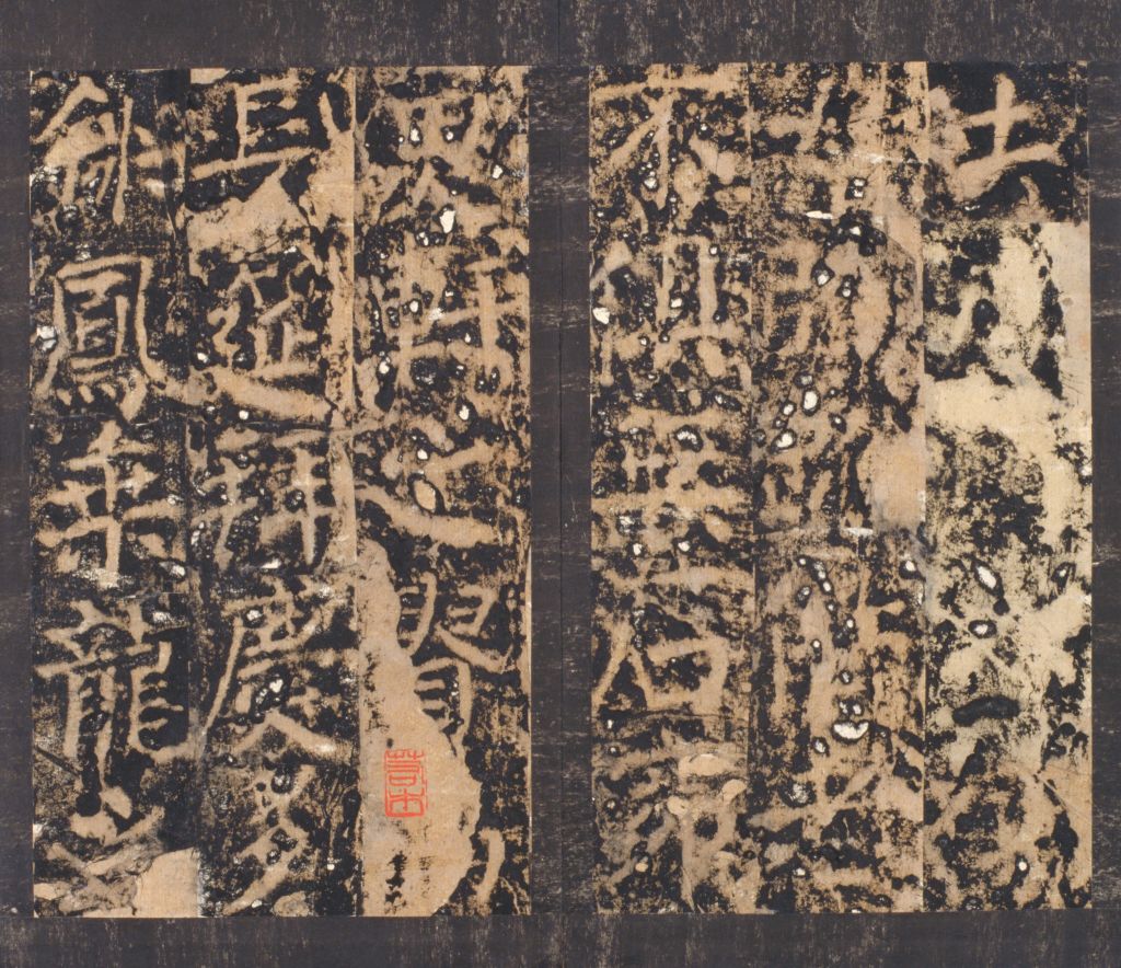 图片[23]-Stele of Yan’s wife, Yin Lvzhi, Song Tuotang-China Archive